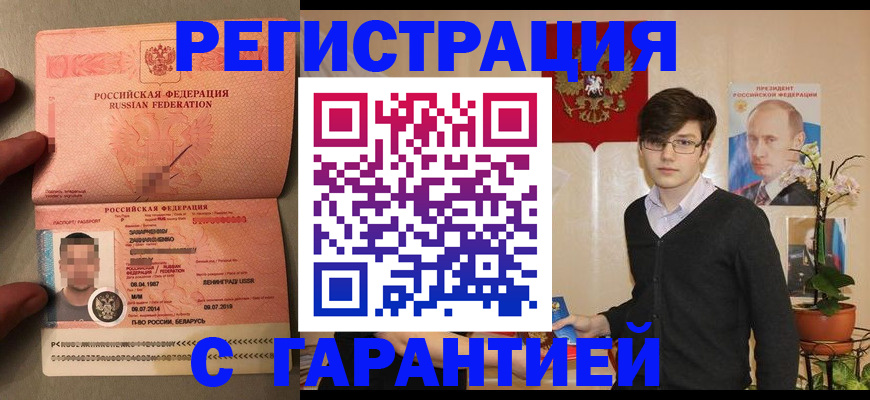 временная регистрация в квартире в Альметьевске