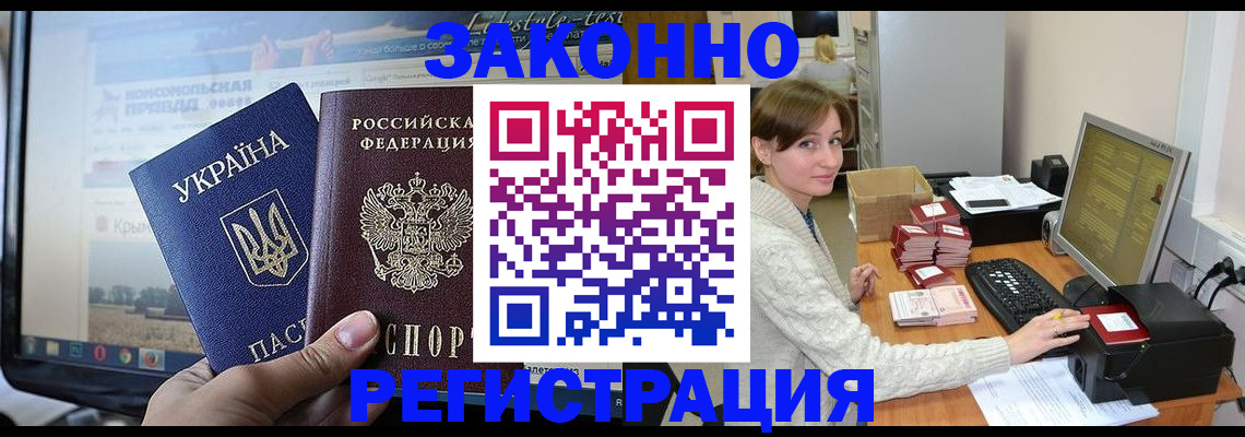 временная регистрация недорого в Альметьевске