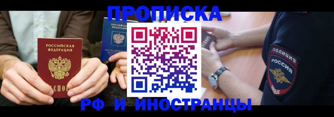 где прописаться в Альметьевске