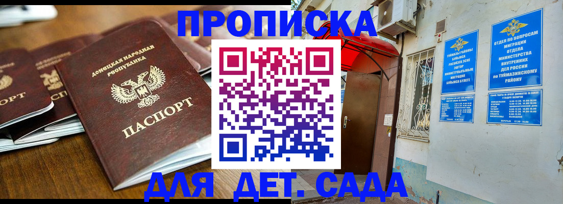 прописка от собственника в Альметьевске