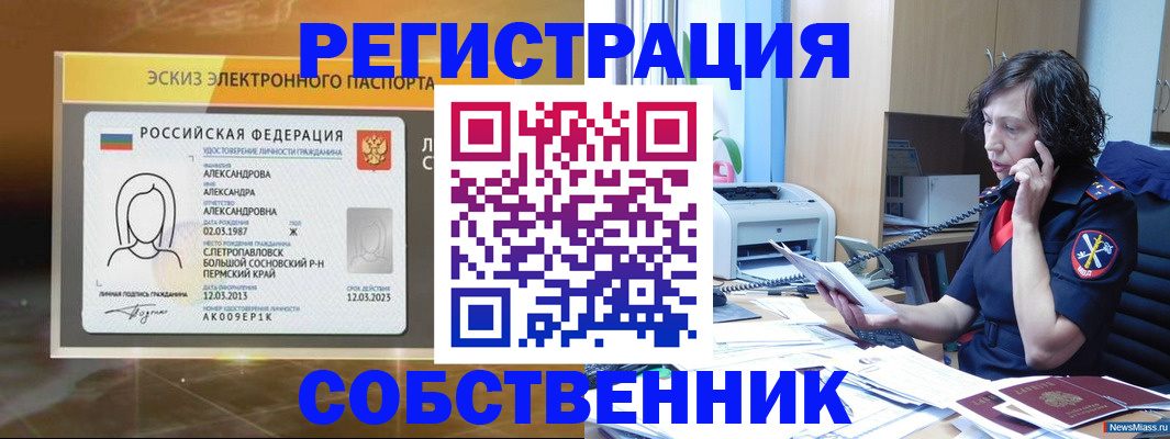 прописка иностранных граждан в Альметьевске