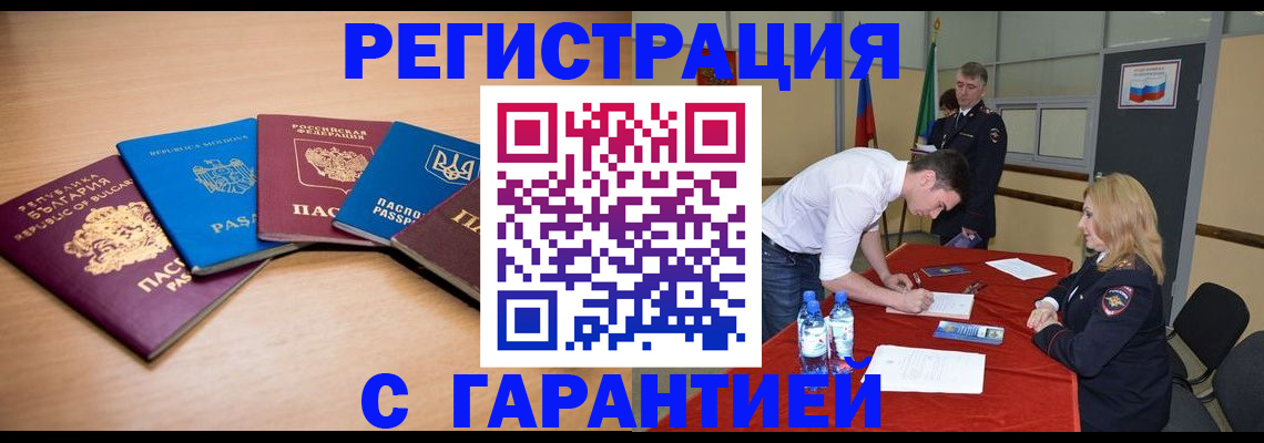 миграционный учет в Альметьевске