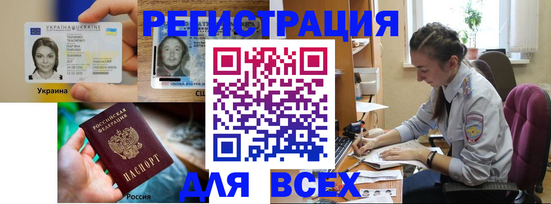 прописка иностранных граждан в Альметьевске